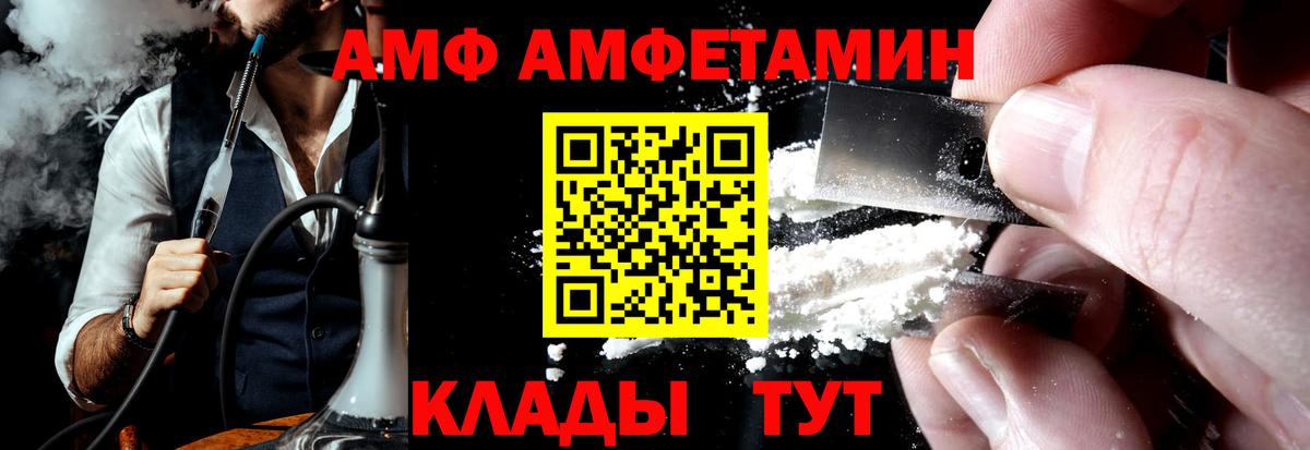 Амфетамин  АМФЕТАМИН 97%  АМФ  Мытищи  Вход с VPN 