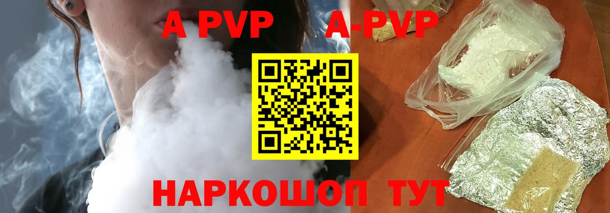 A PVP СК  А ПВП СК  Вход с VPN  Мытищи 