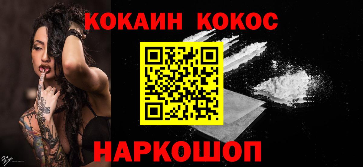 Cocaine Fish Scale Мытищи