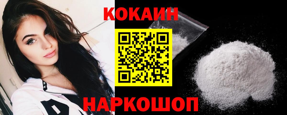 КОКАИН VHQ  COCAIN Эквадор  Мытищи  Вход с VPN 