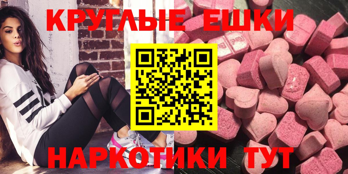 Ecstasy mix  Вход с VPN  Мытищи  Экстази TESLA 