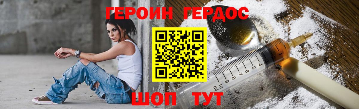 Мытищи  Героин гречка  Вход с VPN 