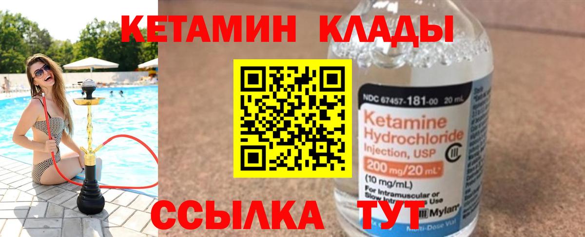 Мытищи  КЕТАМИН VHQ  Вход с VPN  КЕТАМИН VHQ 