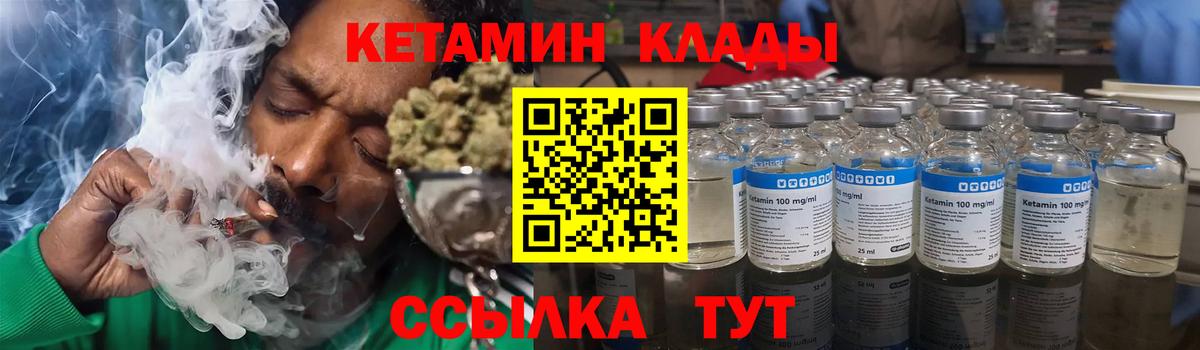 КЕТАМИН ketamine Мытищи