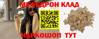 меф Шебекино