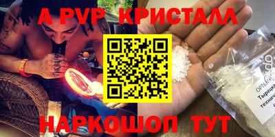 меф Шебекино