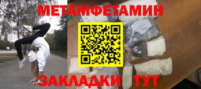меф Шебекино