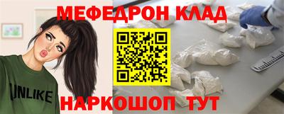 меф Шебекино