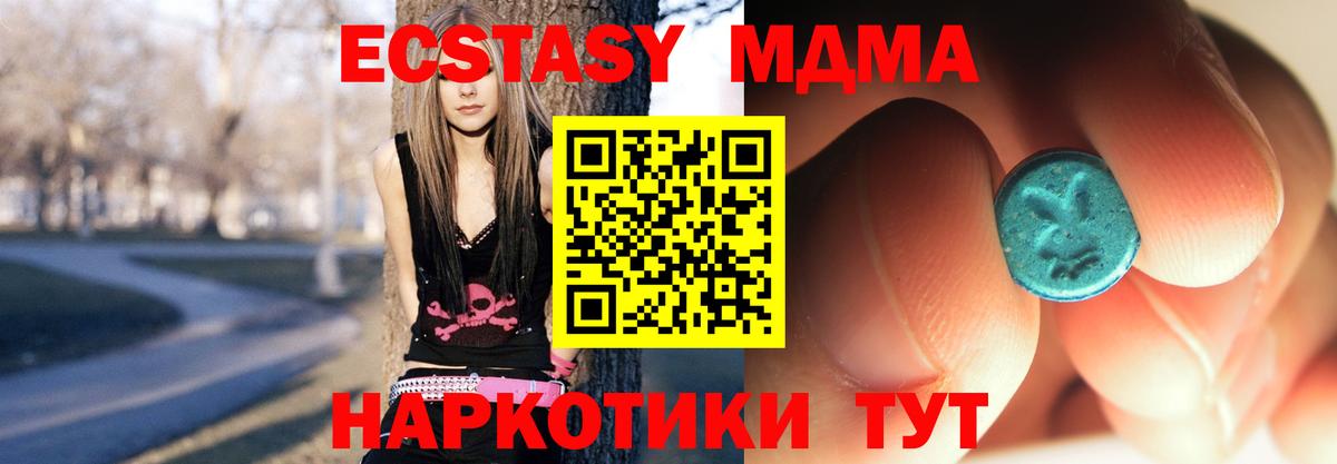 МДМА VHQ  Вход с VPN  Мытищи  MDMA кристаллы 