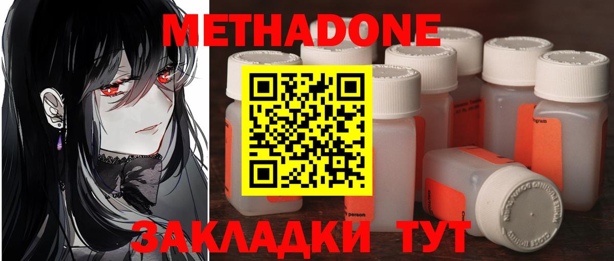 МЕТАДОН белоснежный  Вход с VPN  МЕТАДОН белоснежный  Мытищи 