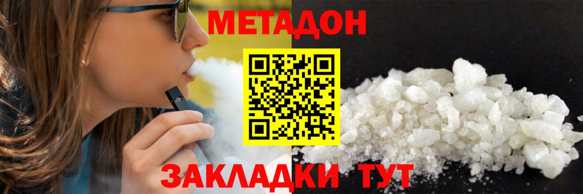 Метадон мёд Мытищи