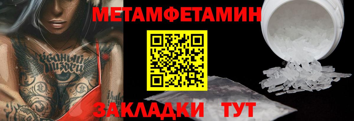 Мытищи  МЕТАМФЕТАМИН Methamphetamine  Первитин  Вход с VPN 