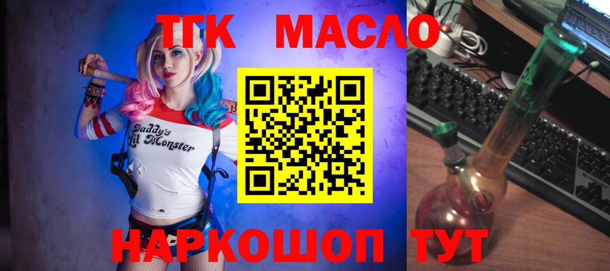 Дистиллят ТГК Wax  Вход с VPN  Мытищи 